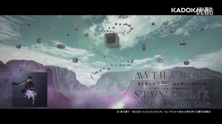 MYTH&ROID -  STYX HELIX MV