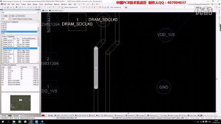 【精彩】DDR控制线等长--Altium Designer_8层4片DDR3PCB设计实战视频-2