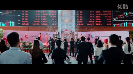 上海证券交易所形象片《中国的资本力量》