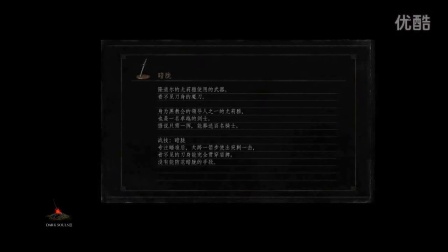 【米宇实况解说】暗黑之魂III PC版 抖M之魂的养成之道 ep.6（上）——卡门大法千秋万代