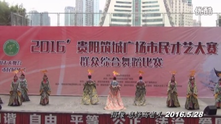 时装表演《贵州恋歌》表演单位：贵阳市花溪区老年大学