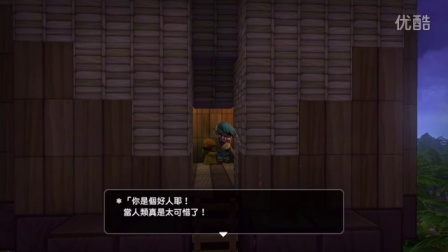 勇者斗恶龙 创世小玩家- 第2章 -5