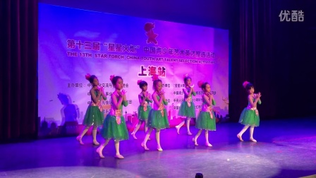 中国星星火炬上海站，松江老城Lily舞蹈，少儿舞蹈培训热线021-57765720