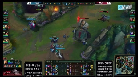 LCK夏季赛：MVP VS ESC 2
