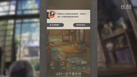 魔方课堂之《昭和杂货店物语2》