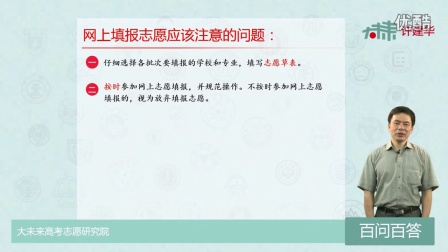 大未来高考志愿填报经典课程