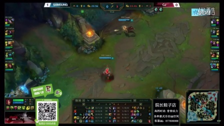 LCK夏季赛：CJ VS 三星 2