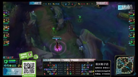 LCK夏季赛：MVP VS JINAIR 2