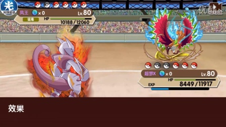 再次拯救世界 的【斗笠菇】口袋妖怪复刻PVP【鼎鼎来了】