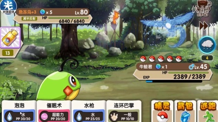 【直播抓急冻鸟】百分百抓神兽攻略 口袋妖怪复刻【鼎鼎来了】