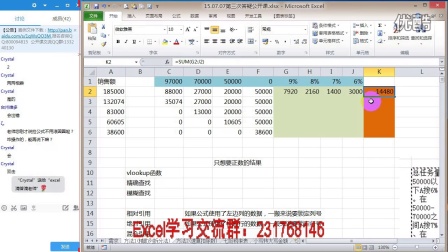 Excel教程(累进算法、个税计算、小写转大写公式推导)Excel函数Excel视频教程Excel案例Excel表格Excel公式