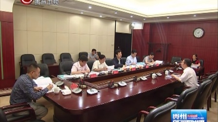 2016年巡视工作领导小组第二次会议召开 贵州新闻联播 160624