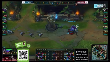 LCK夏季赛：三星 VS ESC 1