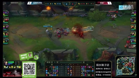 LCK夏季赛：三星 VS ESC 2