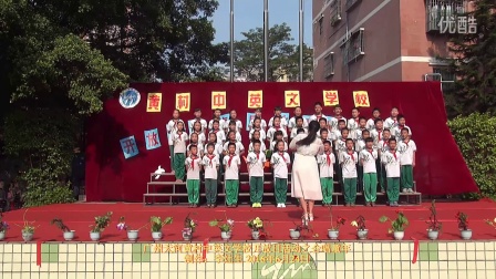 广州天河黄村中英文学校开放日活动之合唱童年