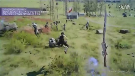 3DM《最终幻想15》游戏特典内容演示精简版