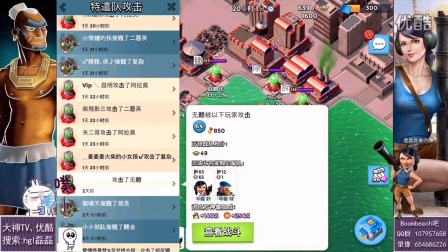 【磊磊视频】菊城特种部队17次进攻完成1600-海岛奇兵7.01