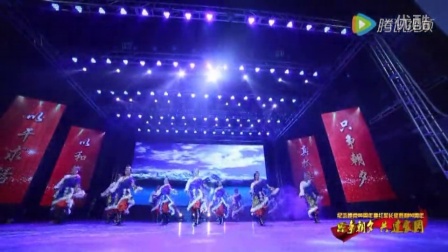舞蹈 《扎西德勒》---白城市洮北区老年艺术团---白城市洮北区纪念建党95周年暨红征胜利80周年
