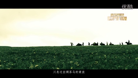 九寨沟县旅游宣传片《童话天堂世界九寨》（10分钟）