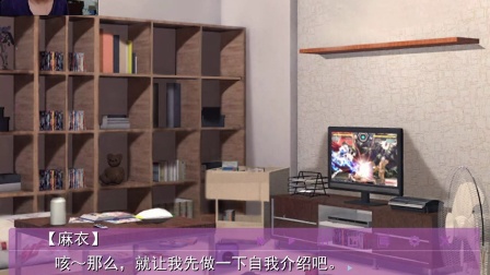 《第九日》一周目麻衣线EP 9 第一次和麻衣见面【女神家的大哆啦】