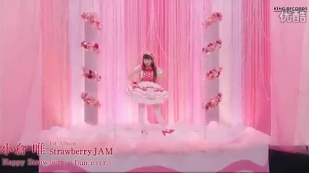 小倉唯 Ogura Yui Happy Strawberry 舞蹈版 Mqms