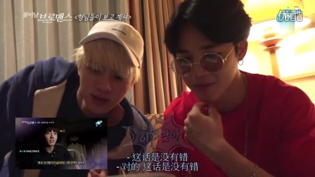 花美男bromance 防弹少年团田柾国 李玟雨ep05 中字 综艺 高清完整正版视频在线观看 优酷