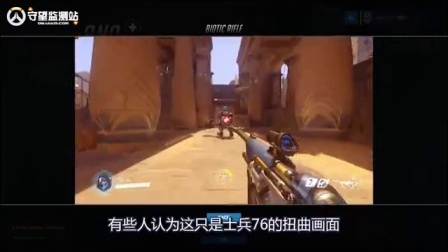 【守望监测站】详情解读守望先锋第23位英雄目前已知资料