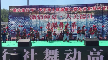 《钱杆乐》参赛单位：贵州省江口县闵孝镇代表队（视频制作：然然）