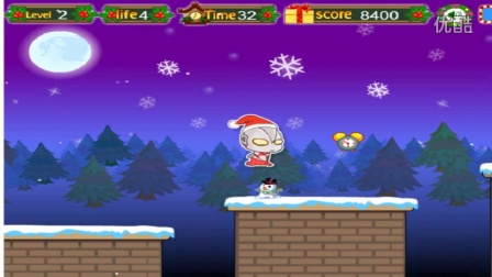 飞龙游戏解说 奥特曼中文版小游戏 奥特曼过圣诞节