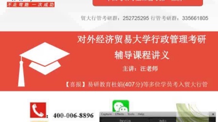 2018对外经济贸易大学行政管理考研好不好考