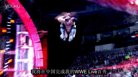 wwe上海巡演 WWE巡演上海站 宣传影片 芬巴洛尔