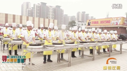 郑州新东方烹饪学校&middot;寻找超级厨师第二季翻锅比赛