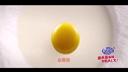 港荣蒸蛋糕广告30秒