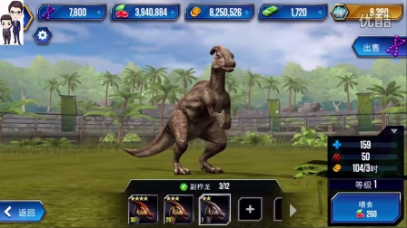 侏罗纪世界游戏第58期：副栉龙和厚头龙★恐龙公园