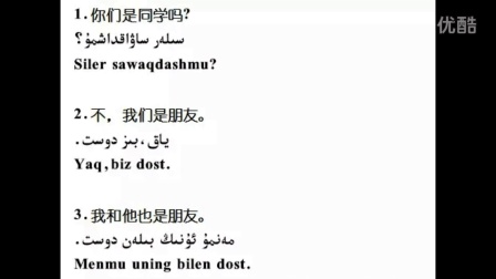 维吾尔语网站空间
