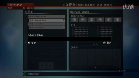 【混沌王】《无人深空》实况探索解说（第二期 一脸懵B的降落角度）