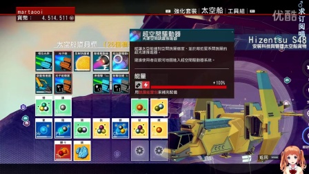 【玛露塔】无人深空 1800亿星球探险19