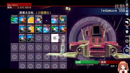 【玛露塔】无人深空 1800亿星球探险29