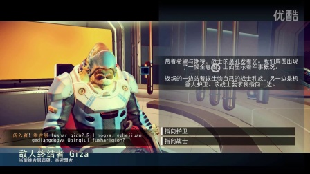 【混沌王】《无人深空》实况探索解说（第十二期 欺负护卫）