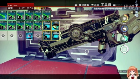 【玛露塔】无人深空 1800亿星球探险31