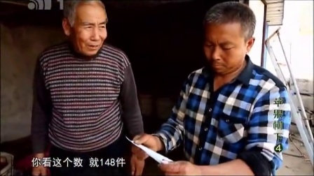 纪录片《中国 大连 苹果树下》第4集（最后一集）