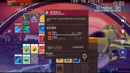 【小臣实况】进入空间站-无人深空(No Man's Sky)-EP4