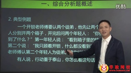 2013广东事业单位面试备考视频-事业单位面试辅导培训