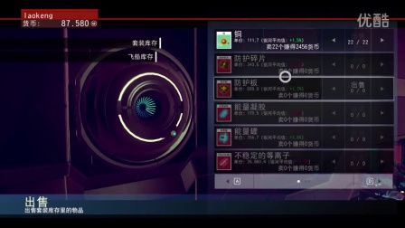 坑爹哥解说 无人深空No Man's Sky实况故事P5:曲速电池