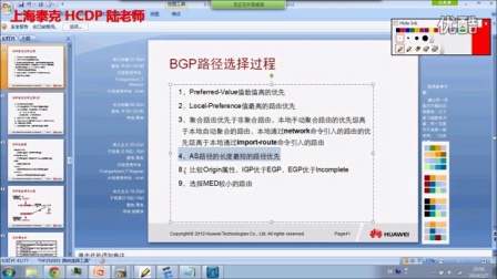 华为HCDP-BGP视频教程