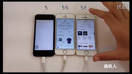 机身设计一样的iPhone SE、5S、5谁运行速度最快？