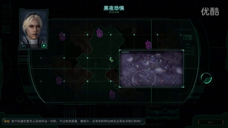 火麒麟★星际争霸2★StarCraftⅡ《诺娃的隐秘行动战役EP.5：黑夜恐惧（未完）》