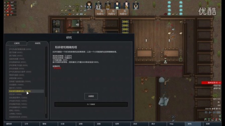 【亮亮解说】   rimworld环世界A14超极限难度挑战实况   p14   野猪威武