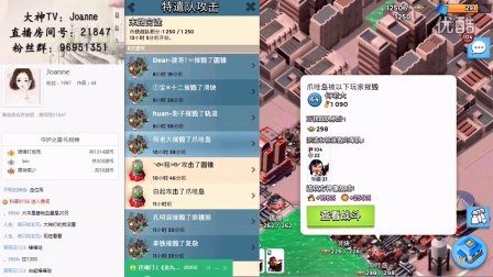 【乔安妮解说】一路向北之戒不掉你给de温柔10人堆精彩1250全天-海岛奇兵8.30