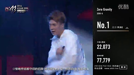 韩国学院派男团Zero-G《Zero Gravity》2016亚洲偶像榜
